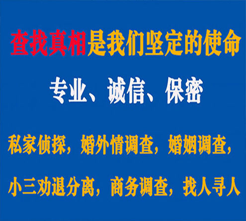 关于桑日慧探调查事务所